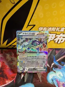 Pokemon TCG Terapagos ex 088/102 Sv7: Stellar Miracle Double Rare (Japanese) NM - Image 1