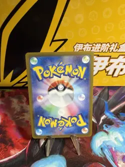 Pokemon TCG Terapagos ex 088/102 Sv7: Stellar Miracle Double Rare (Japanese) NM - Image 2