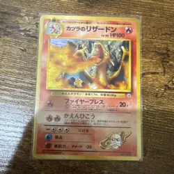Pokemon Blaine's Charizard Challenge Darkness Holo Rare #006 1996 Japanese - Image 1