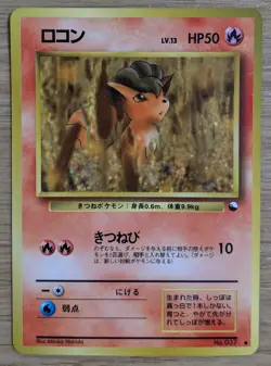 Vulpix Pokemon Card Japanese No.037 Vending Machine Series 3 From Japan - Image 1
