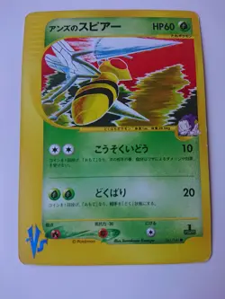 POKEMON CARD GAME JAPANESE VS-Series Janine's Beedrill 061/141 1st Edition LP - Image 1