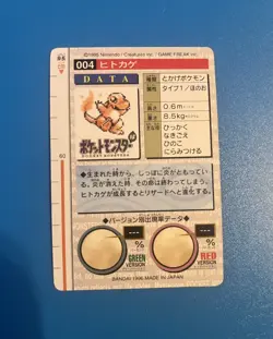 1996 charmander and bulbasaur Carddass BANDAI Green Pokemon Card Japanese - Image 2