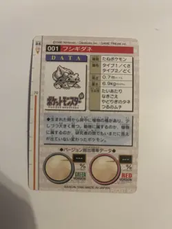 1996 charmander and bulbasaur Carddass BANDAI Green Pokemon Card Japanese - Image 4