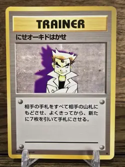 Imposter Professor Oak Rare Base Set Pokemon Card Japanese 1996 Vintage LP - Image 1