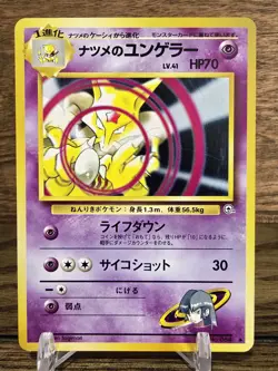 Japanese Sabrina's Kadabra No. 064 Gym Challenge Uncommon Pokemon Card LP Vintag - Image 1