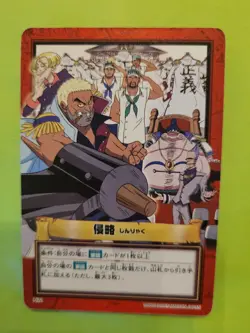 Marines One Piece Carddass Hyper Battle Bandai Tcg Ccg LP Common H21 Anime 2001 - Image 1