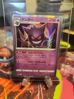 Gengar 048/172 Holo Rare VSTAR Universe Pokemon Japanese NM/M - Image 1
