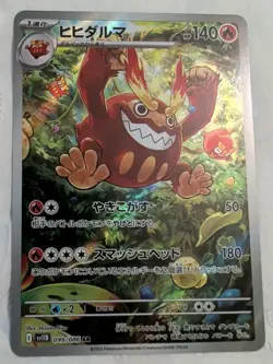 Pokemon Japanese Darmanitan AR Black Bolt SV11B 099/086 NEAR MINT - Image 1