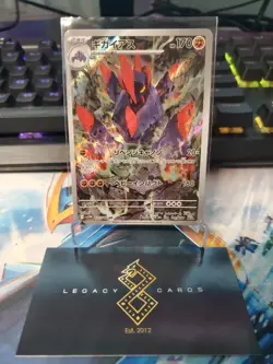 (Japanese) Gigalith 127/086 AR - sv11W White Flare - Pokemon TCG (NM) - Image 1