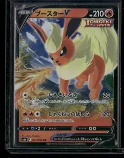 Pokemon S6a: Eevee Heroes #011/069 Flareon V - Image 1