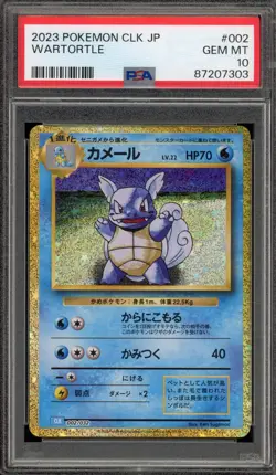 Pokemon Wartortle Classic Blastoise & Suicune ex Deck Japanese Holo #002 PSA 10 - Image 1