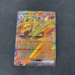 Charizard ex 009/049 SVG Deck Japanese Pokemon NM - Image 1