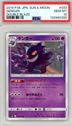 2019 Pokemon Japanese SM Sun & Moon Double Blaze #033 GENGAR PSA 10 GEM KOOL 👻✨ - Image 1