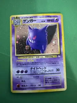 1997 POKEMON JAPANESE FOSSIL 94 GENGAR-HOLO - Image 1