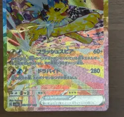 Jolteon ex SAR 209/187 Terastal Festival sv8a 2024 Pokemon Card Japanese 461 - Image 4