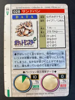 Sandslash 028 Carddass Red Series - Japanese Pokemon Card - Image 2