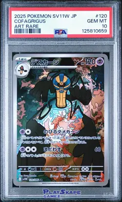 Pokemon Card PSA 10 Cofagrigus 120/086 SV11W Japanese White Flare Art Rare 2025 - Image 1
