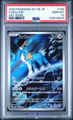 Pokemon Card PSA 10 Cobalion 149/086 SV11B Japanese Black Bolt Art Rare 2025 #1 - Image 1