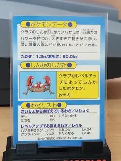 1997 Pokemon Kingler Meiji Get Card Japanese Nintendo - Image 5