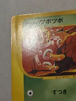 JANINE'S SHUCKLE 067/141 VS SERIES POKEMON JAPANESE COMMON 2001 MP - Image 2