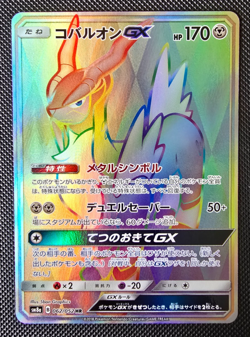 Pokemon Card - Japanese Cobalion GX HR 062/052 - SM8a Dark Order - M/NM - Image 1