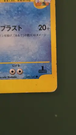 Clair's Blastoise 046/141 1st Edition Japanese Pokemon VS Series - Image 5