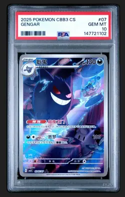 Pokemon Gengar Full Art 2025 CBB3C 0307/07 PSA 10 Gem 3 - Image 1