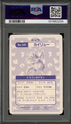Pokemon Topsun Dragonite Japanese Checkered Prism #149 PSA 9 Mint - Image 2