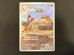 Pokemon TCG Mudsdale AR 078/071 SV5K Wild Force - Korean Scarlet & Violet - Image 1
