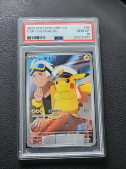 PSA 10 CAPTAIN PIKACHU #9 2025 POKEMON SIMPLIFIED CHINESE CBB1 C-GEM PACK VOL 1 - Image 1