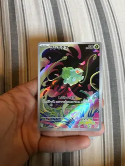Bulbasaur AR 064/063 M1L Mega Brave Japanese Pokemon Card 2025 - Image 1