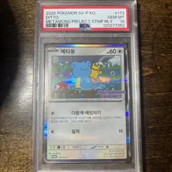 2025 POKEMON KOREAN SV-P PROMO METAMONG PROJECT DITTO PSA 10 - Image 1