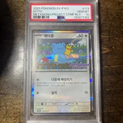 2025 POKEMON KOREAN SV-P PROMO METAMONG PROJECT DITTO PSA 10 - Image 2