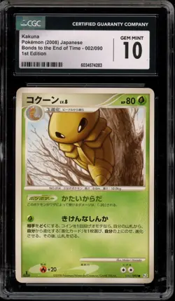 Pokemon Kakuna Bonds to the End of Time 1st Edition Japanese #002 CGC 10 - Image 1