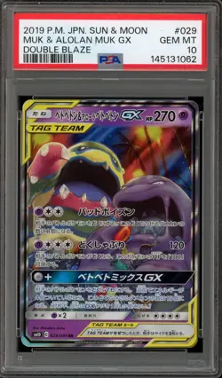 Pokemon Muk & Alolan Muk GX Double Blaze Japanese Holo #029 PSA 10 Gem Mint - Image 1