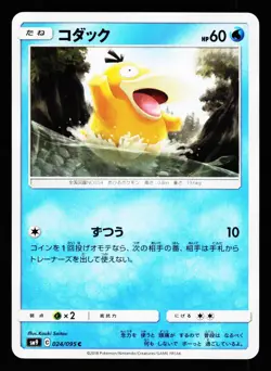 Psyduck 024/095 Common Tag Bolt SM9A 2018 Pokemon Japanese NM - Image 1