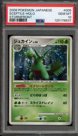Pokemon Sceptile Stormfront Unlimited Japanese Holo Rare #005 PSA 10 Gem Mint - Image 1