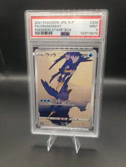 2021 POKEMON JAPANESE S PROMO POKEMON STAMP BX #226 FULL ART/CRAMORANT PSA 9 - Image 1