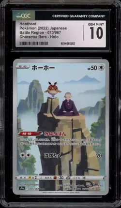 Pokemon Hoothoot Battle Region Japanese Character Rare #073 CGC 10 Gem Mint - Image 1