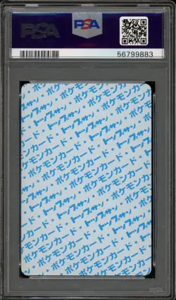 Pokemon Topsun Gyarados Blue Back Japanese #130 PSA 8 - Image 2