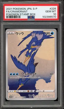 Pokemon Cramorant P.M. Stamp Bx. Japanese Full Art Promo 226/S-P PSA 10 Gem Mint - Image 1