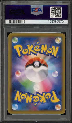 Pokemon Cramorant P.M. Stamp Bx. Japanese Full Art Promo 226/S-P PSA 10 Gem Mint - Image 2