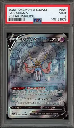 Pokemon Zacian V VSTAR Universe Japanese Special Art Rare #225 PSA 9 Mint - Image 1
