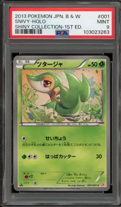 Pokemon Snivy Shiny Coll. 1st Edition Japanese #001 PSA 9 Mint - Image 1