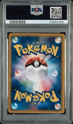 2005 Pokemon Japanese McDonald’s - Mew #85 PSA 9 MINT - Image 2