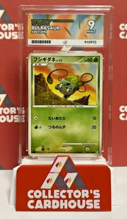 Bulbasaur | 001/100 | ACE 9 | Pr3 Beat Of The Frontier 1st Edition Japanese| G20 - Image 1