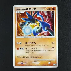 Lucario - 10th Anniversary Premium Collection Japanese Promo - Pokemon Card - Image 1