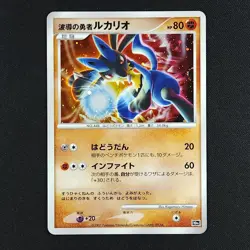 Lucario - 10th Anniversary Premium Collection Japanese Promo - Pokemon Card - Image 3