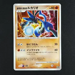 Lucario - 10th Anniversary Premium Collection Japanese Promo - Pokemon Card - Image 5