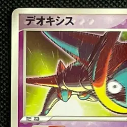 Deoxys 032/PCG-P Japanese Pokemon Card McDonald's Promo Pocket Monsters from JPN - Image 4